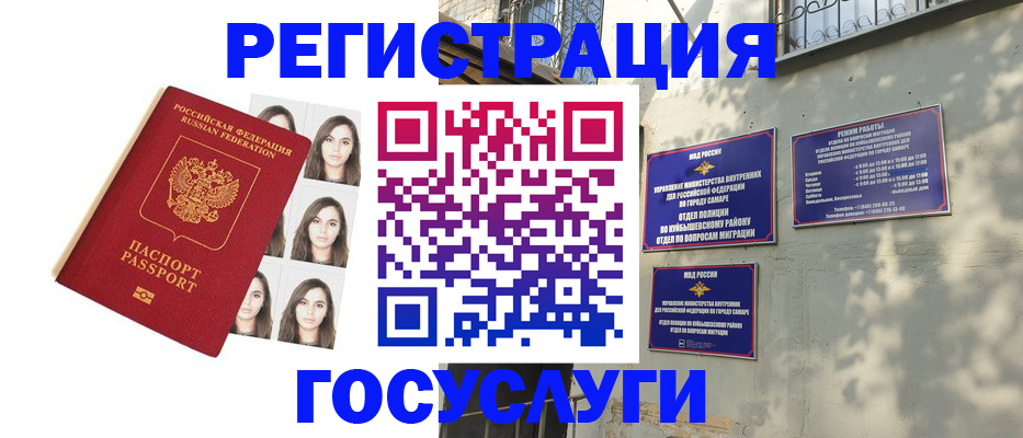 прописка законно в Долгопрудном