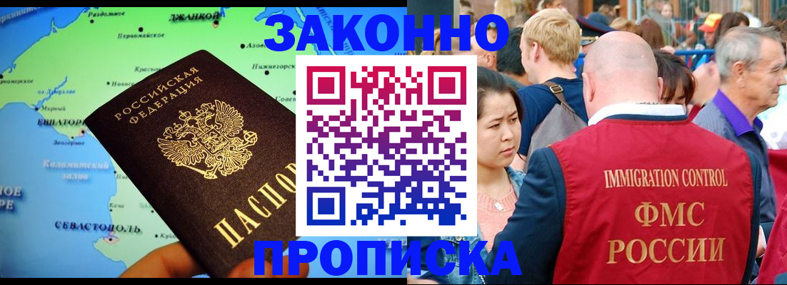 временная регистрация законно в Долгопрудном