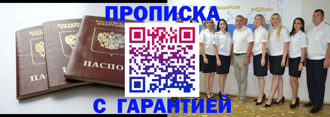 временная регистрация надежно в Долгопрудном